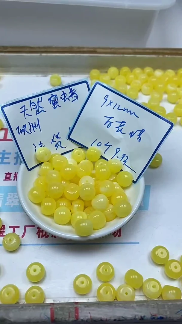 未镶嵌蜜蜡裸石C576白老型9*12mm10颗9.9元