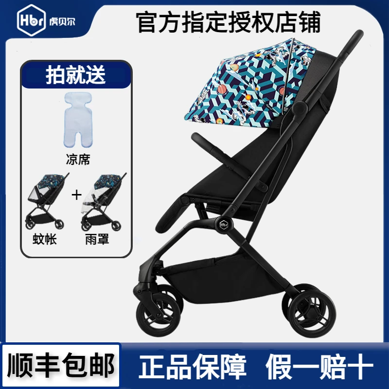 HBR虎贝尔婴儿推车MPRO轻便高景观自动收车可坐躺遛娃婴儿车