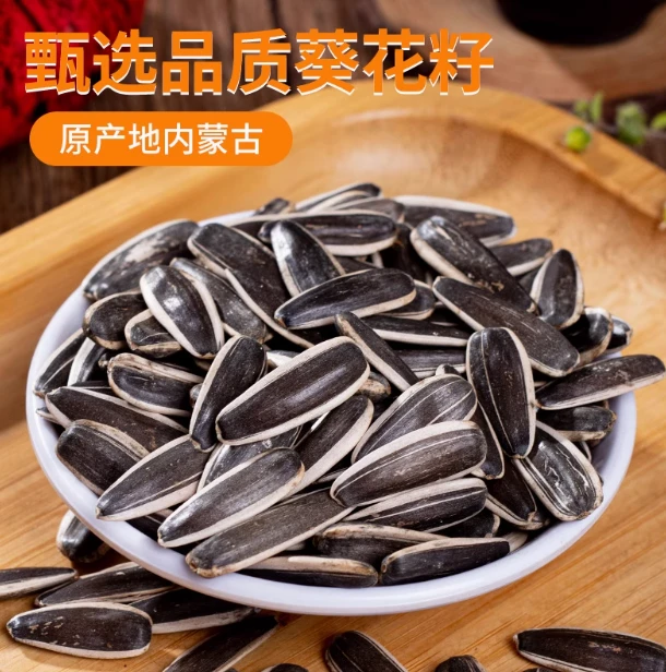 【熟瓜子2斤】内蒙古原味炒熟葵花籽大颗粒瓜子现炒现卖产地直发