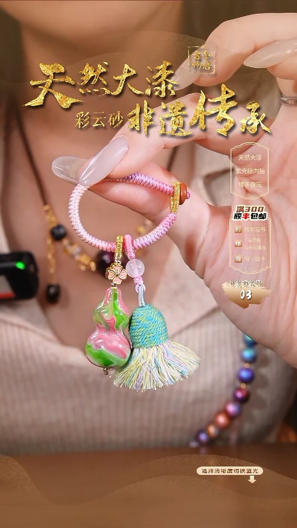 彩云砂葫芦挂件-莲生