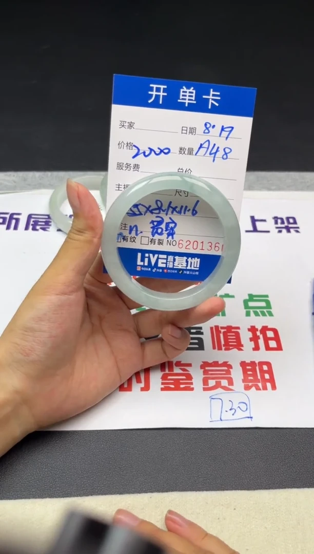 A48高品微瑕文玩闪购链接截图为准