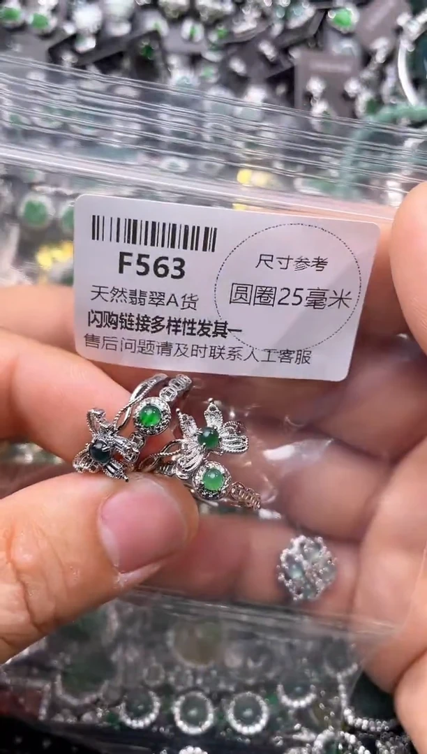 翡翠未镶嵌颈饰F563戒指 多样性发其二