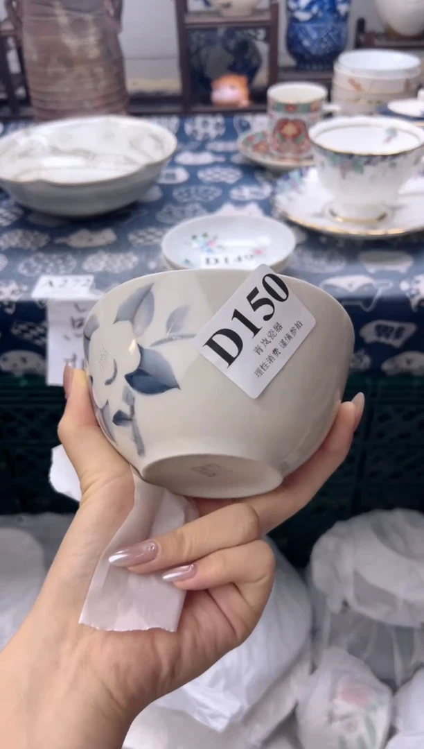 瓷片?****️    D150
