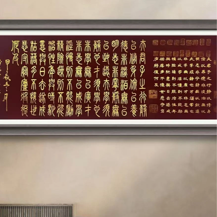 豆树隶《诫子书》长180cm*宽70cm 红宣 证书 锦盒
