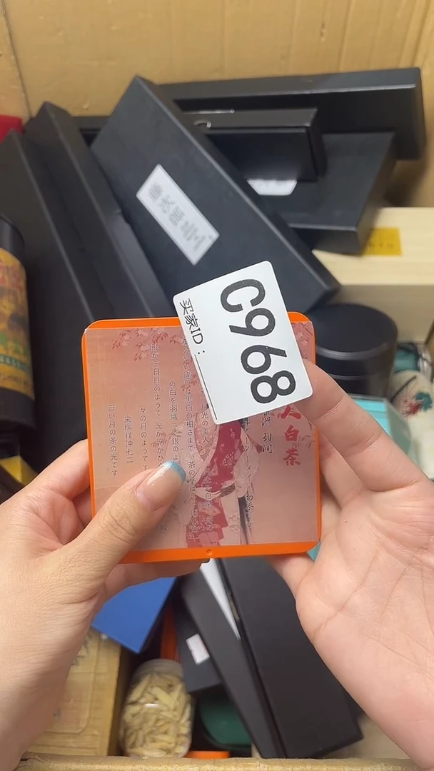 物*瓷器瓷器瓷器瓷器C968