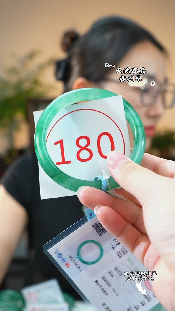 未镶嵌手镯石英质玉（非洲翠）64-65