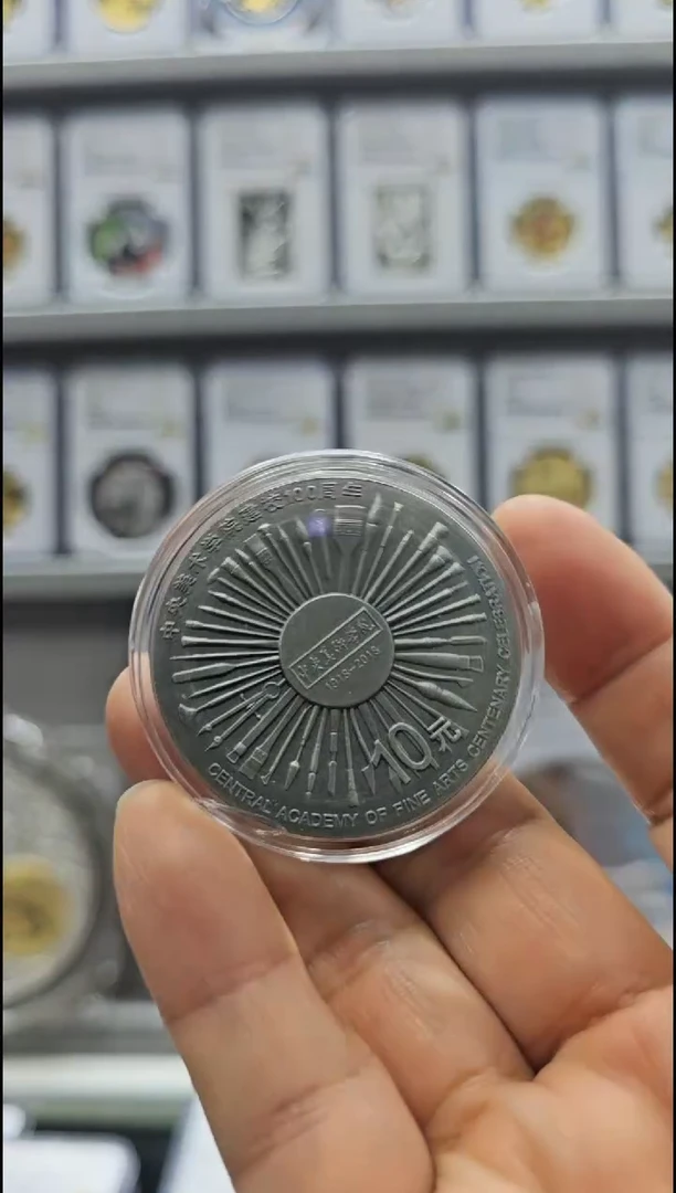 【闪购商品】纯银2018年央美银币有证无盒