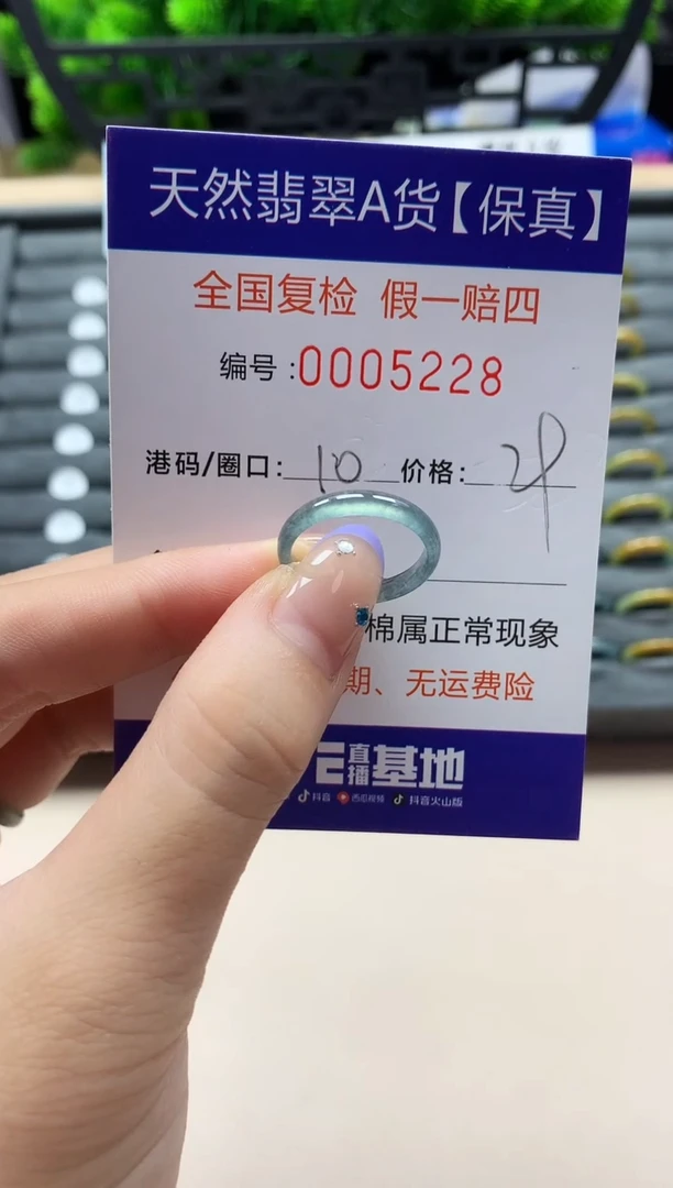 未镶嵌戒指翡翠天然  5228