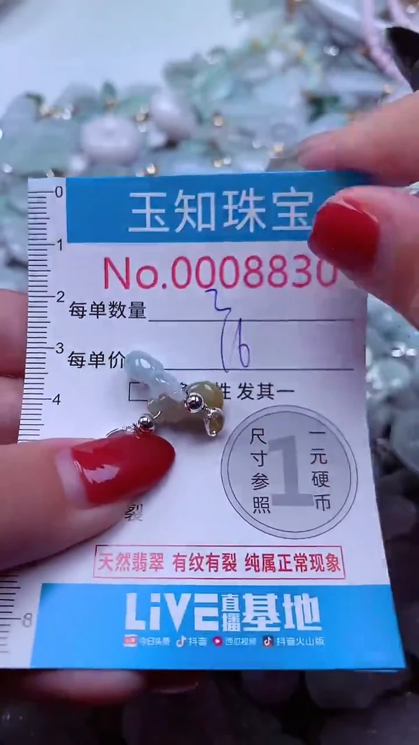 吊坠(不含链)未镶嵌翡翠8830