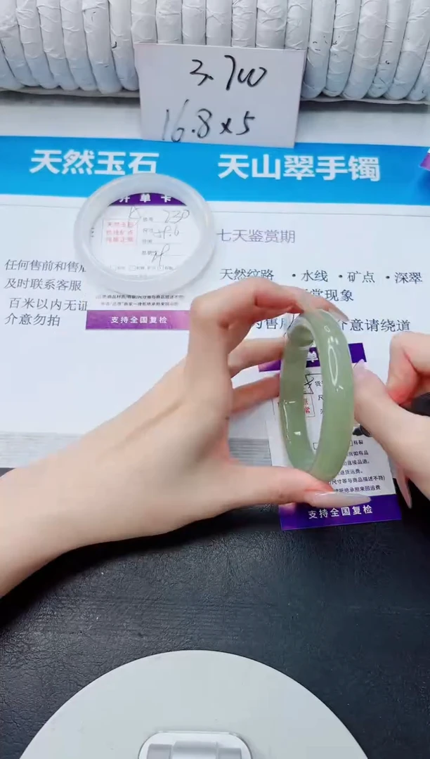 石英质玉手镯未镶嵌2231/52.4