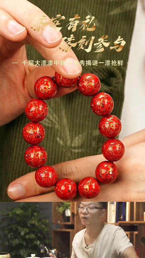 【七巷大漆】1.5*13红金螺钿手串