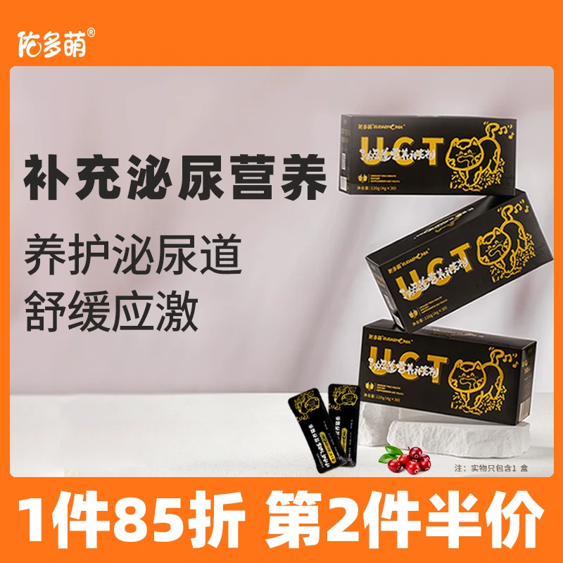 佑多萌宠物营养补充剂猫咪狗狗泌尿道猫用鱼油防掉毛营养膏保健品