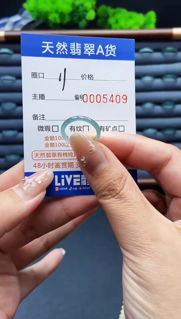 翡翠戒指未镶嵌戒圈