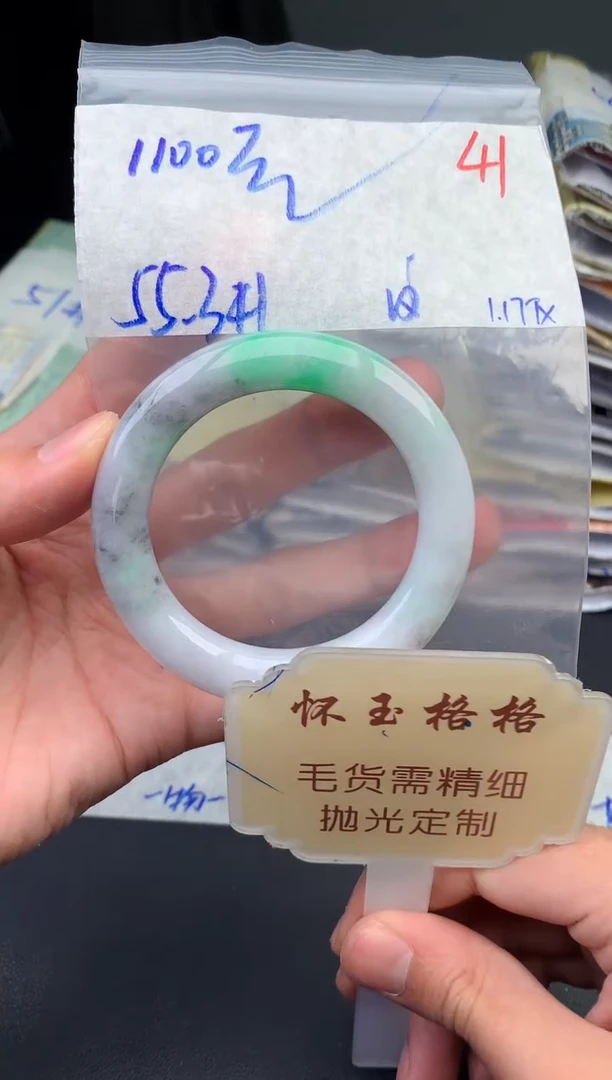 【闪购商品】定制翡翠未镶嵌毛货需精细抛光+41手镯1件+1100元
