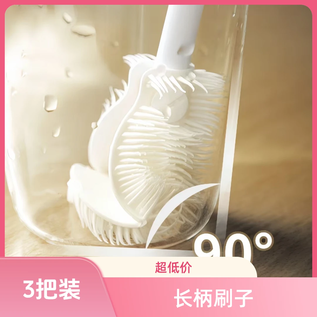 【3把装】多功能家用长柄洗杯刷清洁小刷子水杯破壁机奶瓶个护刷洗