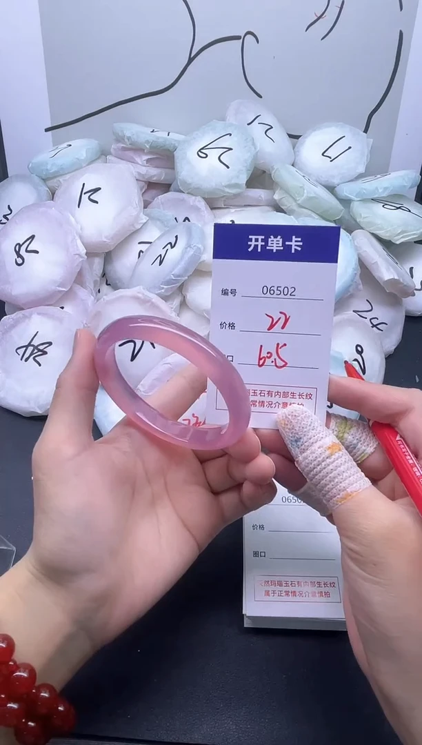 手镯玛瑙/玉髓未镶嵌6502