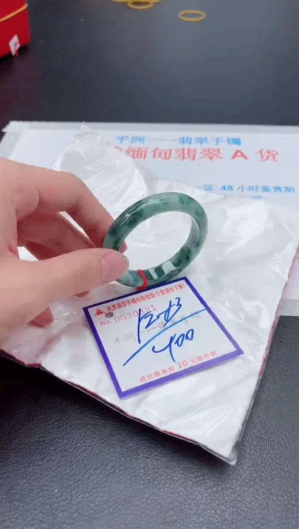 未镶嵌手镯翡翠1