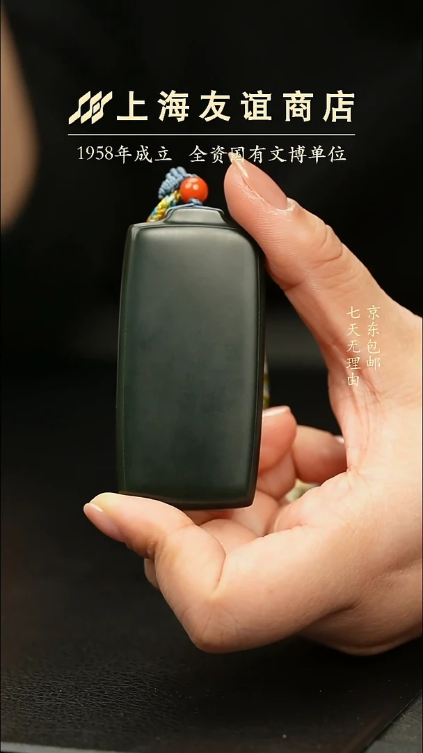 吊坠(不含链)未镶嵌和田玉75524黑青无事牌