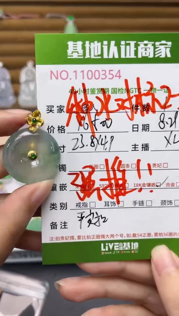 吊坠(不含链)18K金镶嵌翡翠平安扣