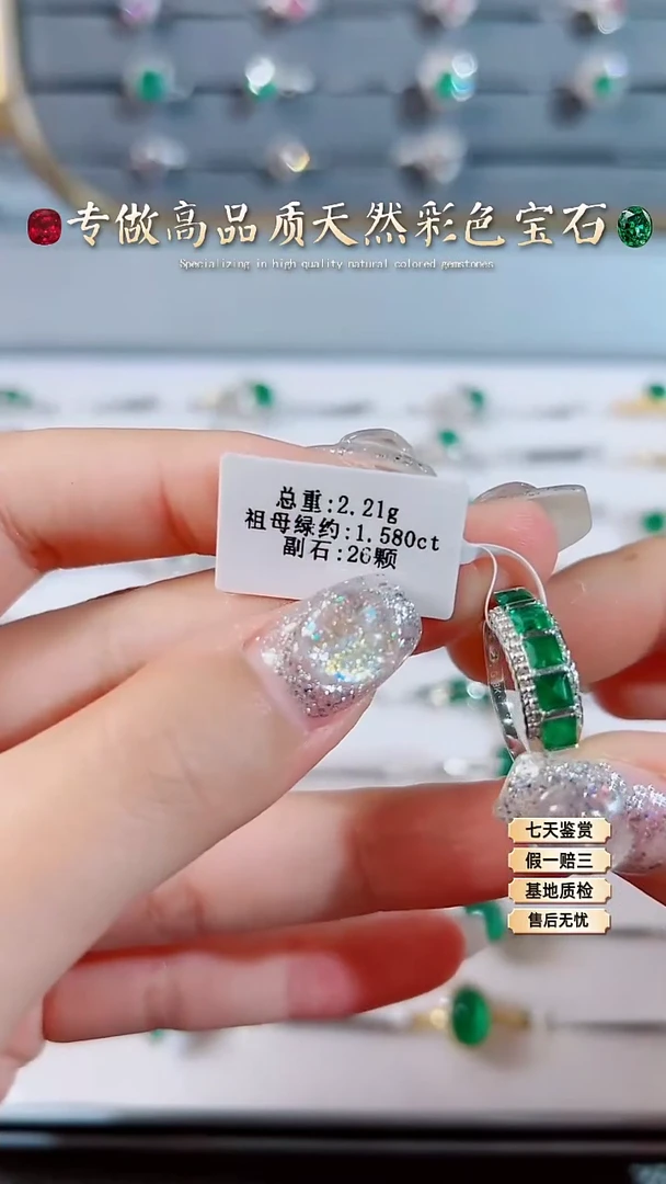 【闪购商品】祖母绿戒指18K金镶嵌