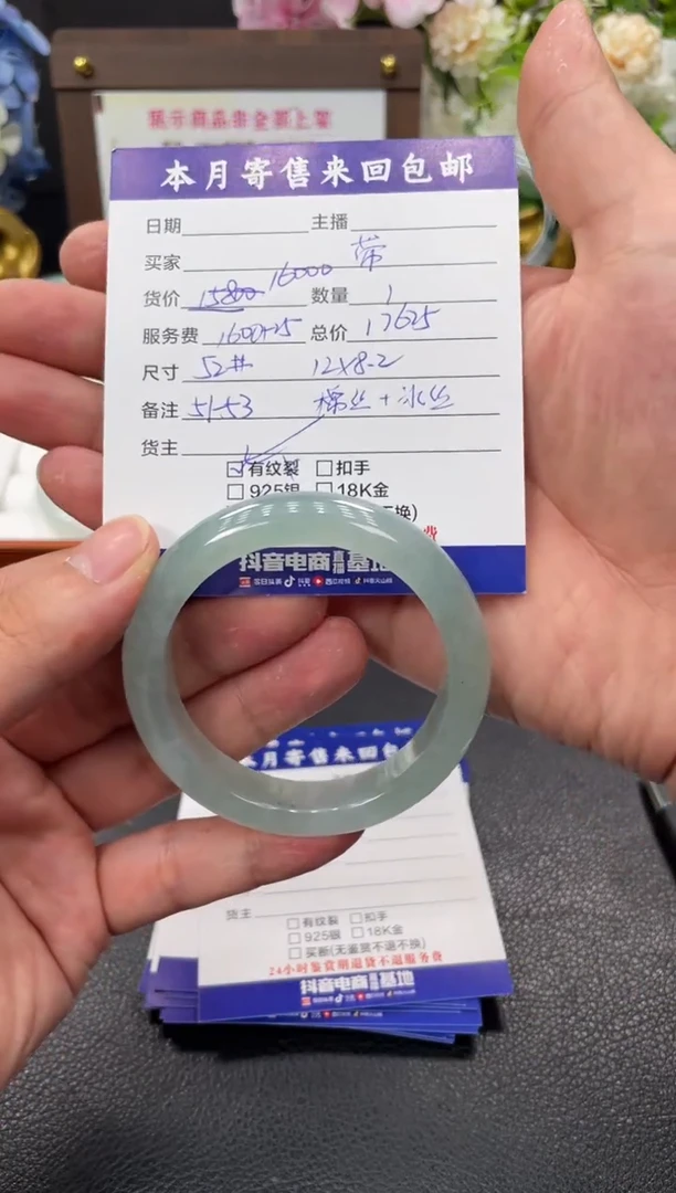 未镶嵌手镯翡翠@****瑰手镯