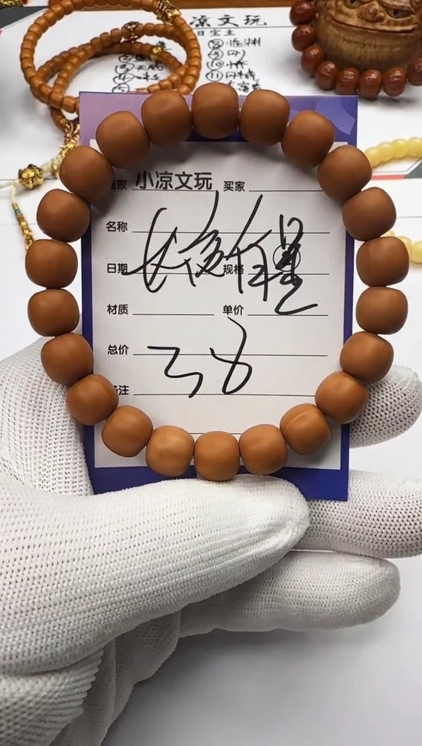 【闪购商品】猴头核桃手串猴头核桃 手串