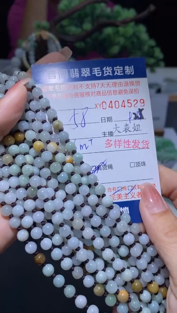 颈饰未镶嵌翡翠多样性发其一404528