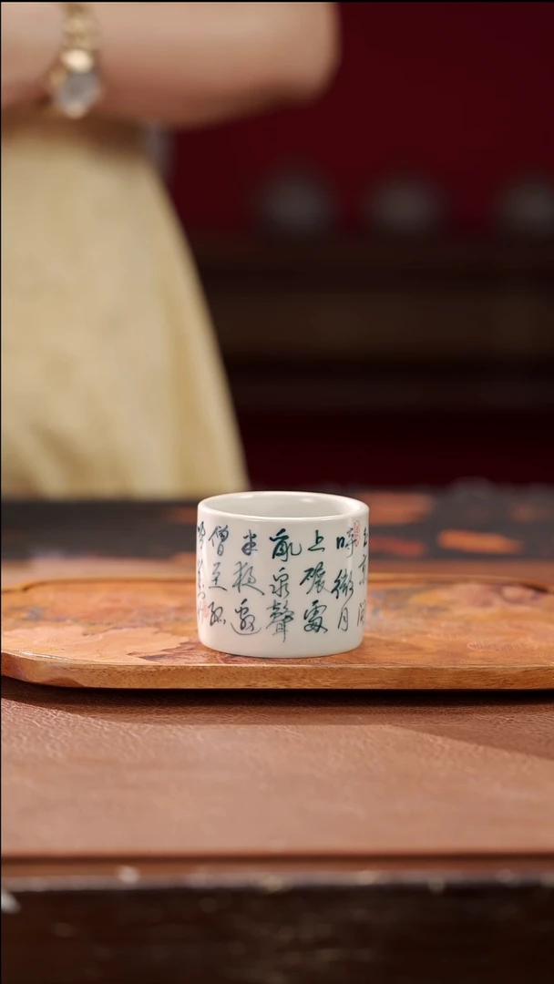 柴烧扳指杯-书法