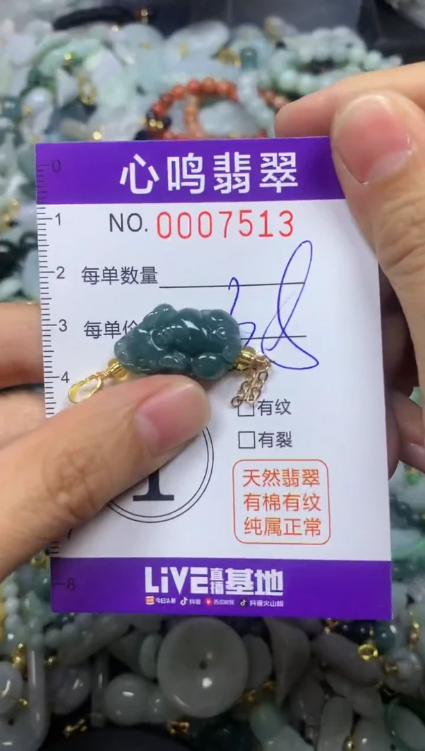 【闪购商品】翡翠颈饰未镶嵌闪购007513