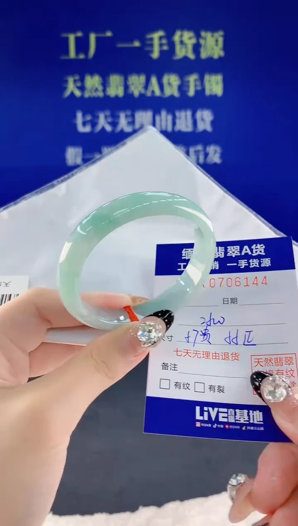 未镶嵌手镯翡翠44天然翡翠A货