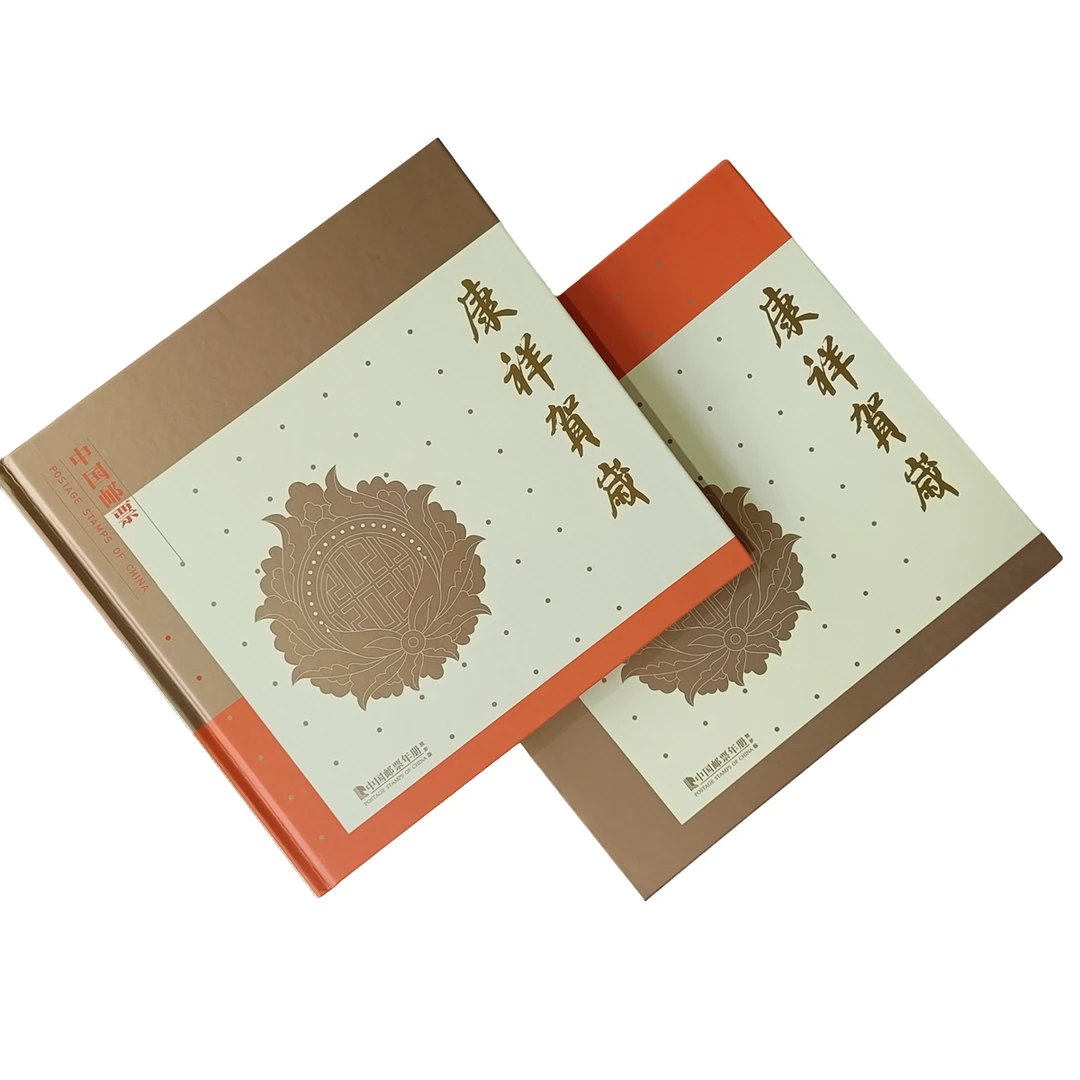 中国邮政2021辛丑年邮票贺岁年册