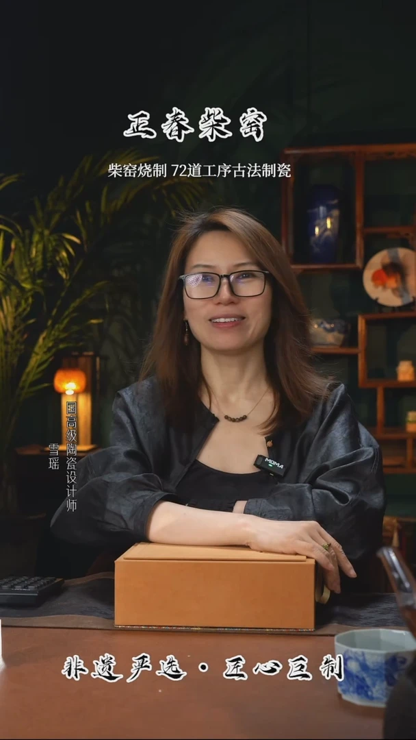 正春堂古法柴窑@@杯