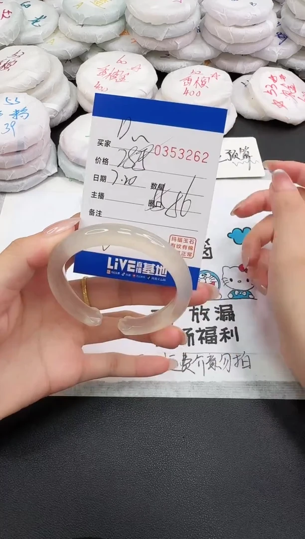 玛瑙/玉髓手镯未镶嵌D*3262