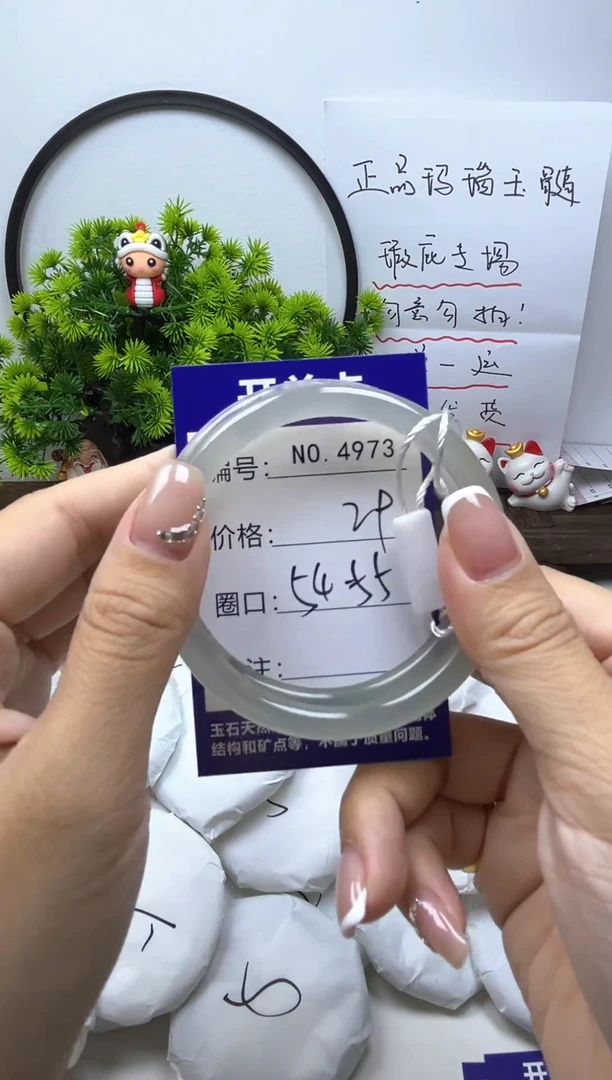 玛瑙/玉髓手镯未镶嵌4973