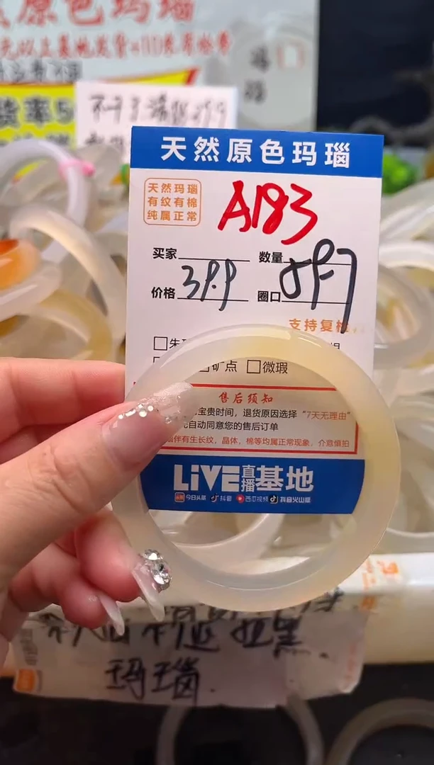 手镯玛瑙/玉髓未镶嵌A183