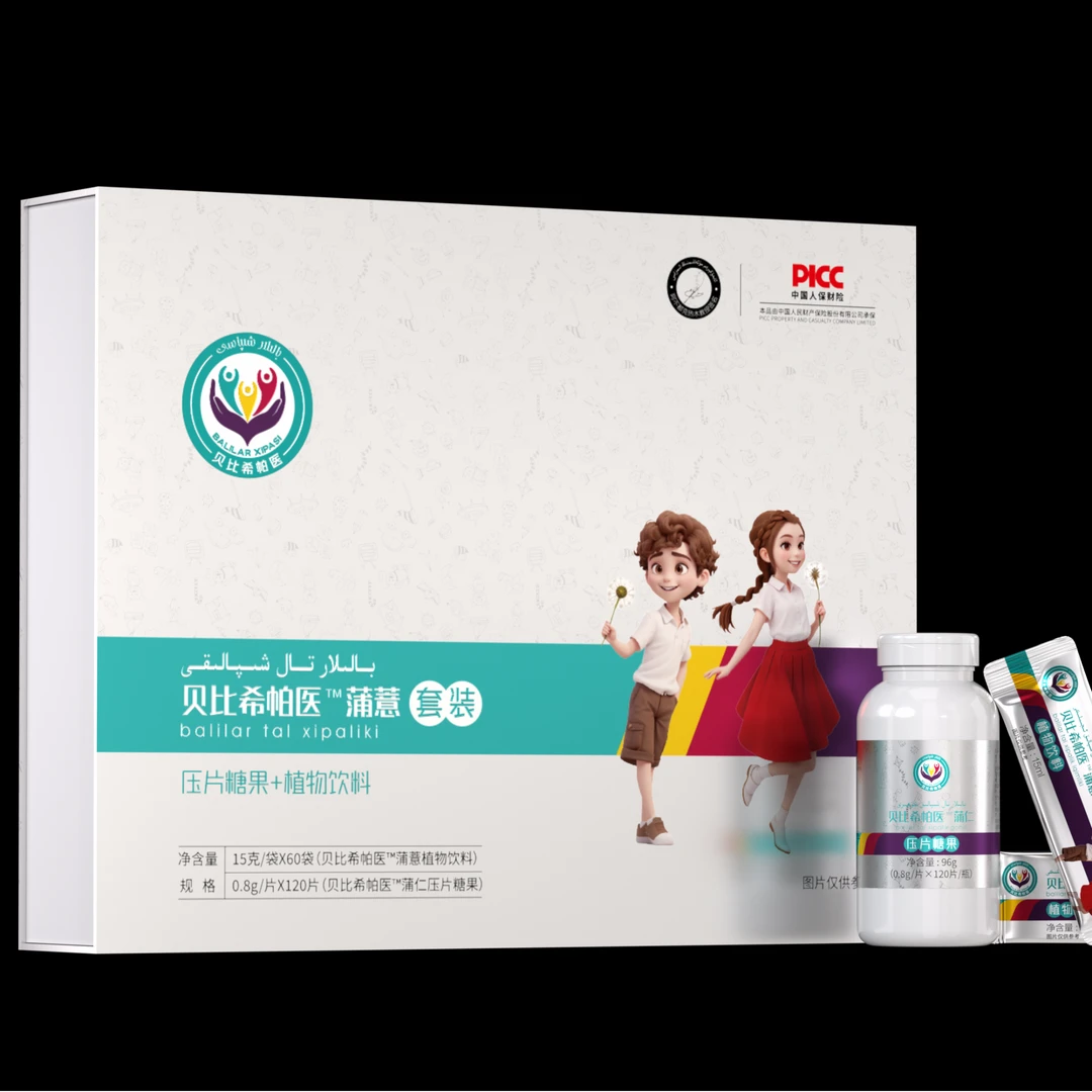 Balilar Tal Xipaliki 贝比西帕医蒲薏套装