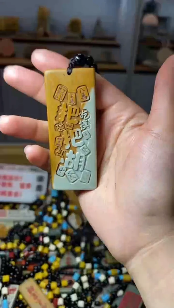 石材石头把件挂件