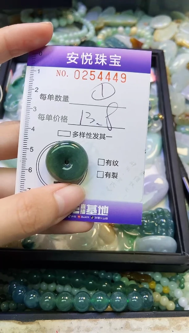 颈饰未镶嵌翡翠闪购0254449