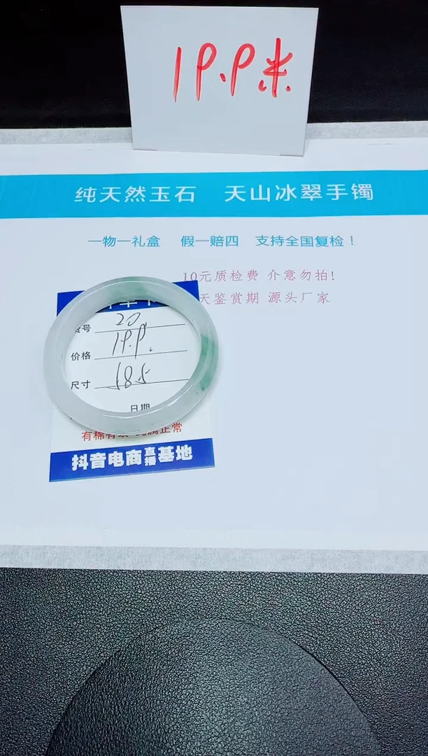 石英质玉手镯未镶嵌20