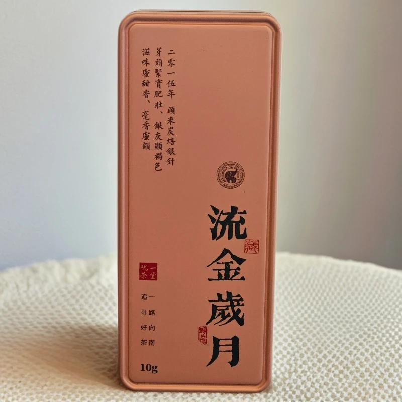 观一茶物 | 福鼎特级·2015年流金岁月炭焙头采银针10g 不支持试喝