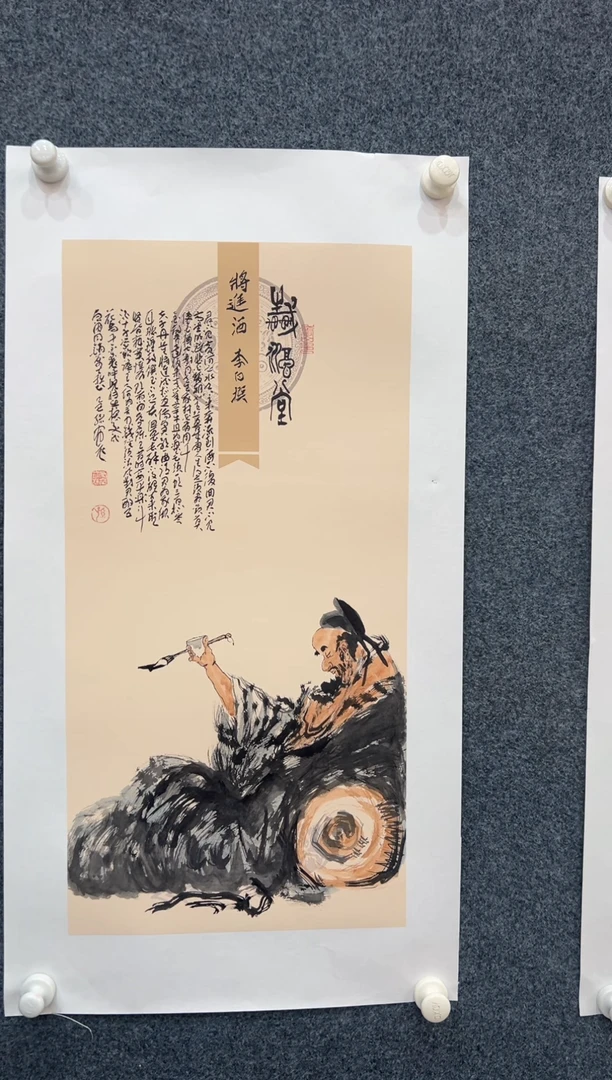 国画11.17-XX-孙布衣-四尺四开-9