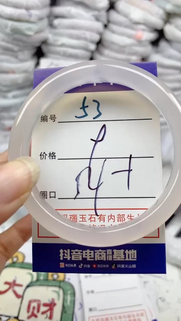 手镯玛瑙/玉髓未镶嵌53