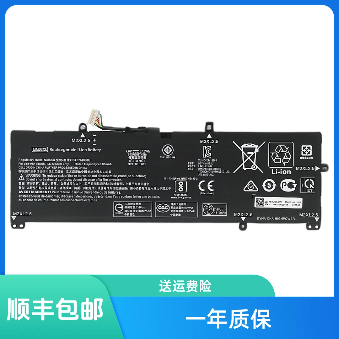 适用电脑 星 13-an0001TU an1017TU TPN-Q214 MM02XL 笔记本电池