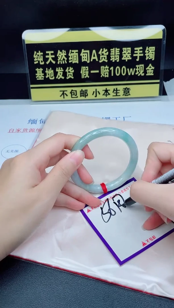 翡翠手镯未镶嵌我