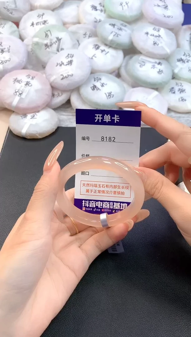 玛瑙/玉髓手镯未镶嵌8182圈口54.3