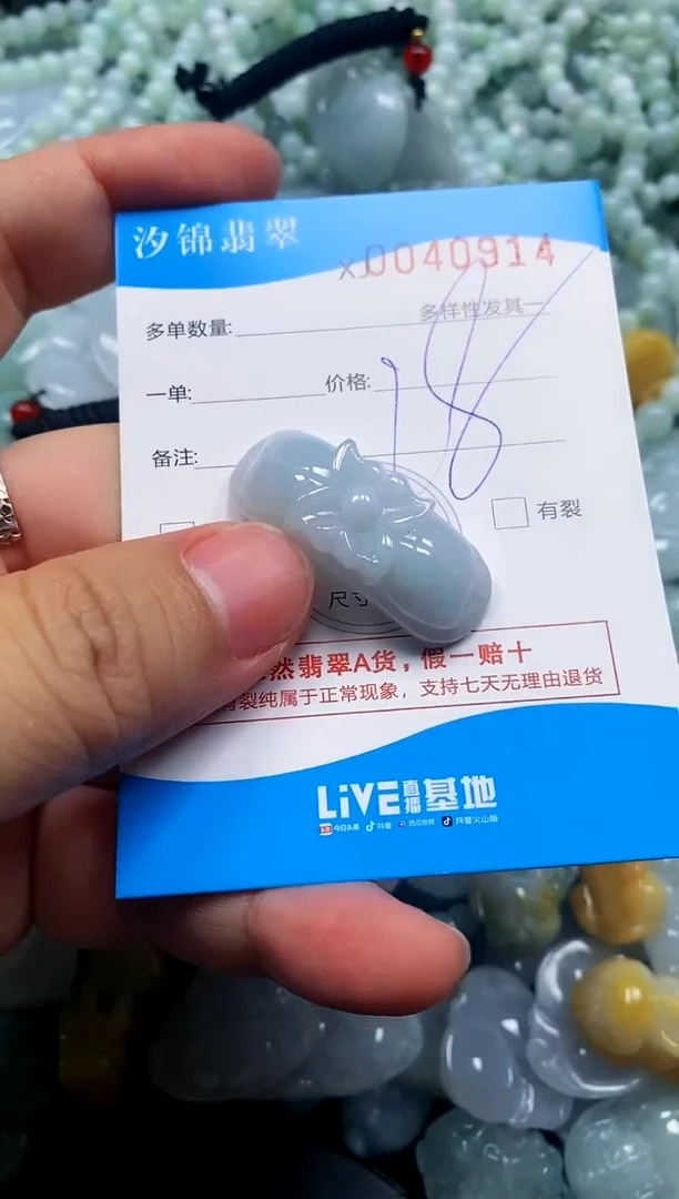 颈饰未镶嵌翡翠闪购商品0040914