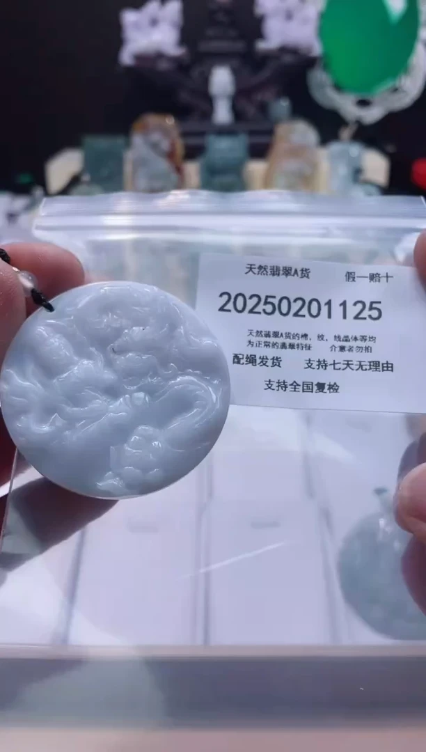 【闪购商品】翡翠颈饰未镶嵌闪购商品8号店20025003004