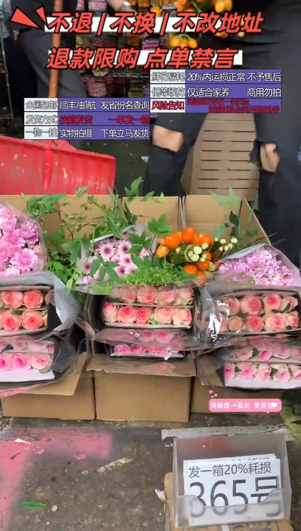 365号♥含20%耗损发一箱