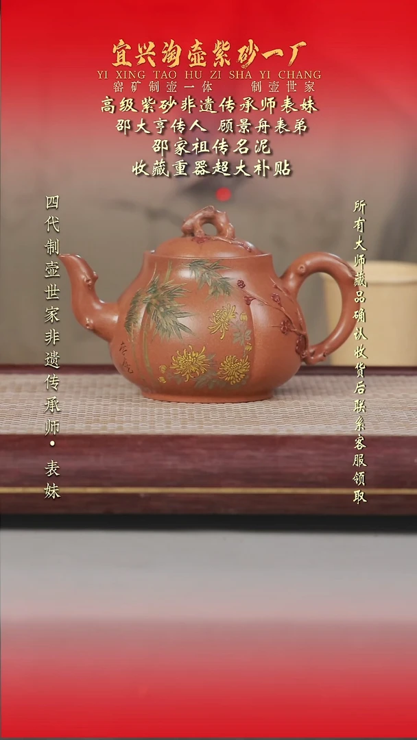 原矿全手工紫砂壶