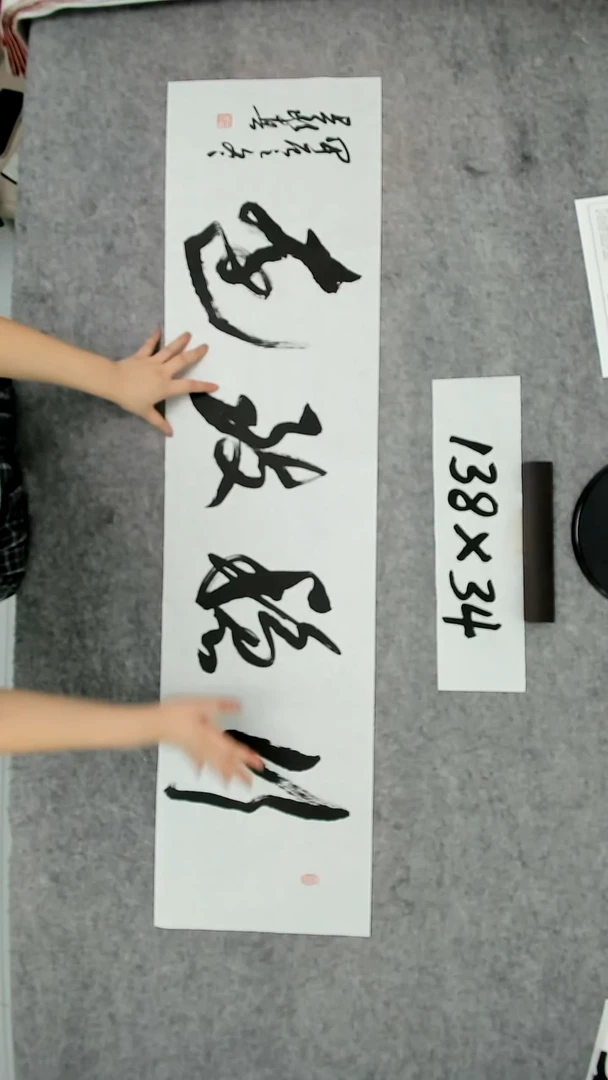书法吕老师书法作品